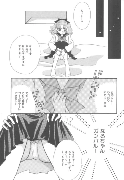 Page 151 of Colorful Moon Vol. 4