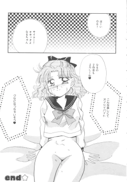 Page 161 of Colorful Moon Vol. 4