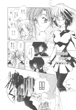 Page 162 of Colorful Moon Vol. 4