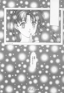 Page 16 of Colorful Moon Vol. 4