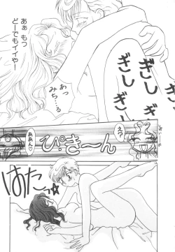 Page 193 of Colorful Moon Vol. 4