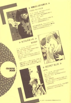 Page 205 of Colorful Moon Vol. 4