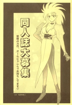 Page 208 of Colorful Moon Vol. 4