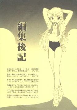 Page 211 of Colorful Moon Vol. 4