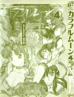 Page 2 of Colorful Moon Vol. 4