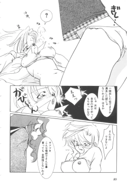 Page 82 of Colorful Moon Vol. 4