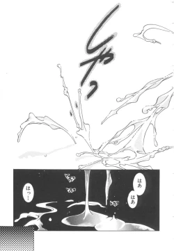 Page 95 of Colorful Moon Vol. 4