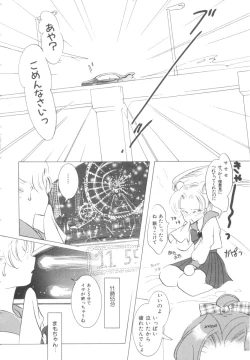 Page 96 of Colorful Moon Vol. 4