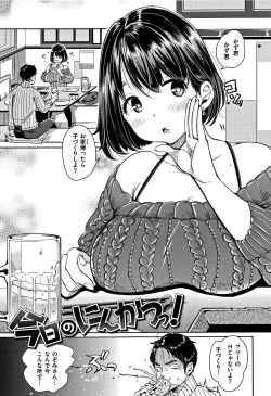 Page 100 of Nyan Nyan Shichau zo !