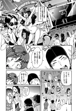 Page 12 of Nyan Nyan Shichau zo !