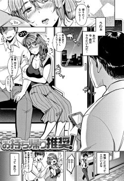 Page 134 of Nyan Nyan Shichau zo !