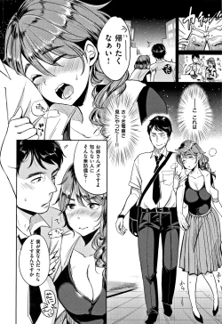 Page 137 of Nyan Nyan Shichau zo !