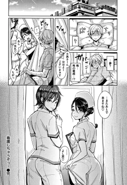 Page 165 of Nyan Nyan Shichau zo !