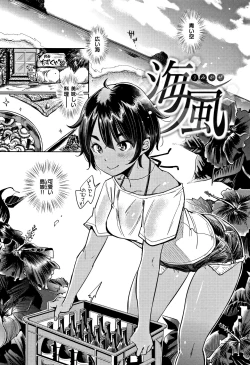 Page 64 of Nyan Nyan Shichau zo !