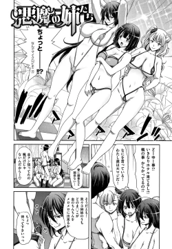 Page 127 of Harem Pakopako Aikoukai - Orgy Party Fan Club