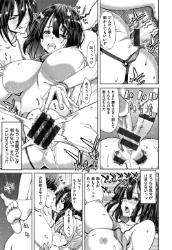 Page 138 of Harem Pakopako Aikoukai - Orgy Party Fan Club