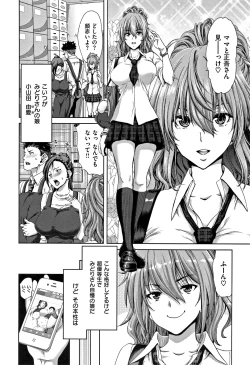 Page 147 of Harem Pakopako Aikoukai - Orgy Party Fan Club