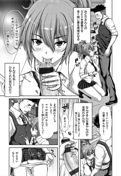 Page 148 of Harem Pakopako Aikoukai - Orgy Party Fan Club