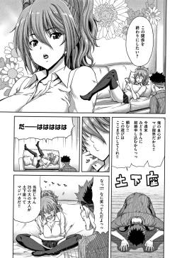 Page 152 of Harem Pakopako Aikoukai - Orgy Party Fan Club