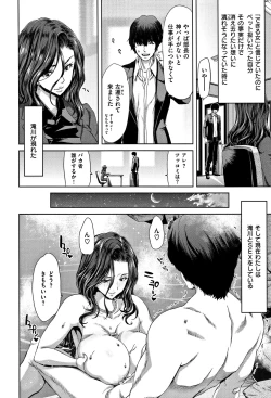Page 179 of Harem Pakopako Aikoukai - Orgy Party Fan Club