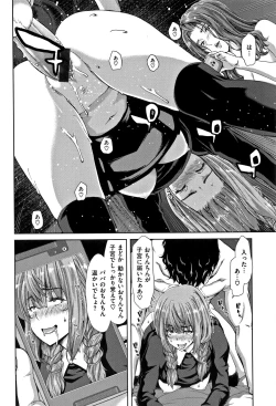 Page 39 of Harem Pakopako Aikoukai - Orgy Party Fan Club