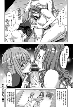 Page 53 of Harem Pakopako Aikoukai - Orgy Party Fan Club