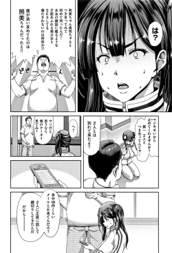 Page 59 of Harem Pakopako Aikoukai - Orgy Party Fan Club