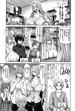 Page 86 of Harem Pakopako Aikoukai - Orgy Party Fan Club
