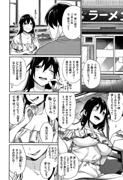 Page 130 of Bokura no Etude - Our H Chu Do