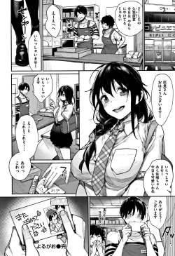 Page 154 of Bokura no Etude - Our H Chu Do