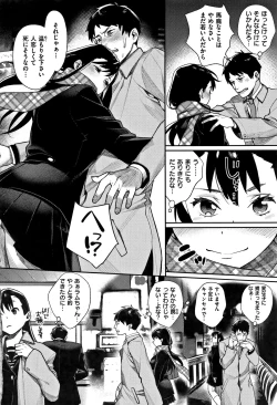 Page 200 of Bokura no Etude - Our H Chu Do