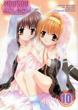 Download Mousou Mini Theater 10