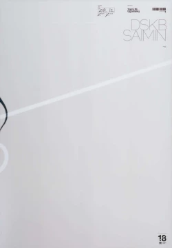 Page 24 of Tachibana Arisu no Saimin Dosukebe Sex Friends with Sagisawa Fumika + Omake Paper