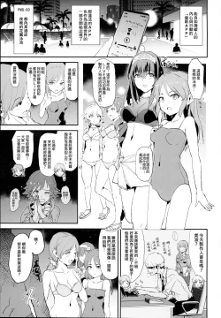 Page 2 of Tachibana Arisu no Saimin Dosukebe Sex Friends with Sagisawa Fumika + Omake Paper