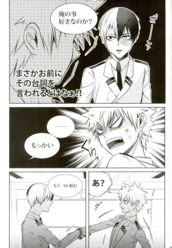 Page 119 of My Hero Collection!