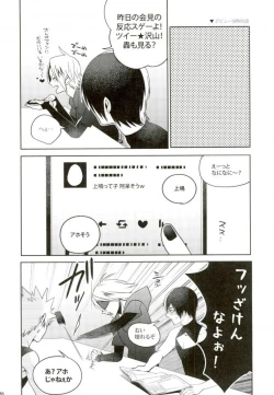 Page 61 of My Hero Collection!