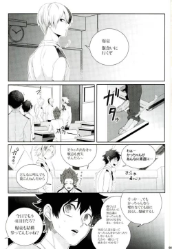 Page 75 of My Hero Collection!