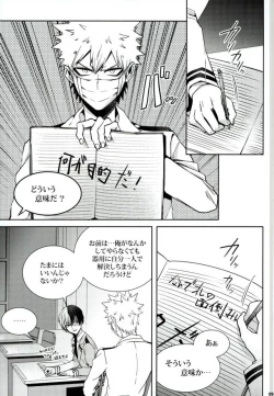 Page 81 of My Hero Collection!