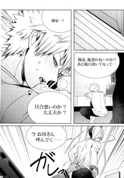 Page 97 of My Hero Collection!