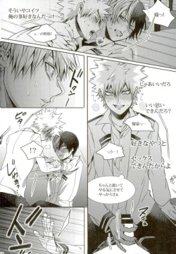 Page 99 of My Hero Collection!