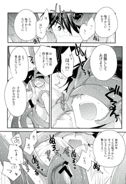 Page 6 of SR Miyuki Kimasen