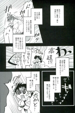 Page 7 of Karisome no Yubiwa Zenpen