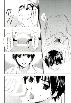 Page 12 of Stagnation