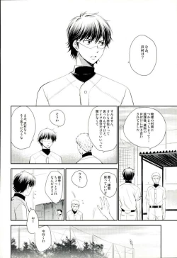 Page 8 of Stagnation