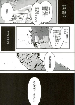 Page 7 of Kirishima-kun no Seieki Totte suji Shikan Sex suru Hon