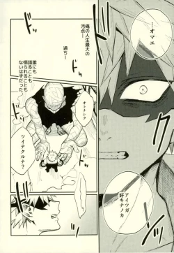 Page 5 of Himitsu SECRET