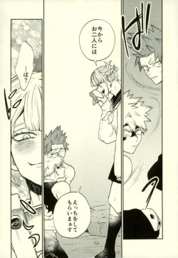 Page 9 of Himitsu SECRET