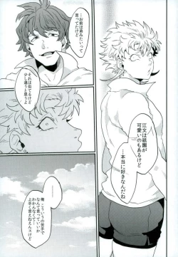 Page 31 of Stay Gold