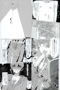 Page 12 of Tenchuusatsu Stars
