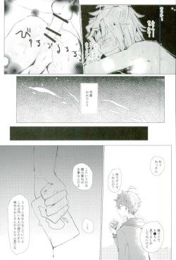 Page 14 of Tenchuusatsu Stars